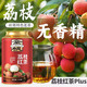 金帆金帆茶葉原味荔枝紅茶Plus版烘焙工藝果肉升級款耐泡回甘 荔枝紅茶plus版150g【無(wú)香精】 無(wú)香精款【送禮品袋】