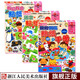 多湖輝貼紙手冊4歲全套3冊 我能我會+數(shù)的訓(xùn)練+迷宮3-5歲幼兒左右腦開發(fā)專注力訓(xùn)練書兒童手工益智書浙江人民美術(shù)出版社圖書籍