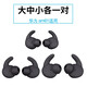 原焋 華為am60耳機套藍牙耳機AM61耳塞套xsport硅膠耳帽配件 AM61運動(dòng)掉耳塞套【大 中 小號】各1對
