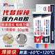 威卡固/VIKAGU 強力AB膠萬(wàn)能膠高強度丙稀酸結構膠青紅膠金屬木材玻璃陶瓷淡黃色 80g/盒