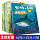 動(dòng)物小百科套裝全10冊彩圖注音版 幼兒動(dòng)物百科全書(shū)3-6歲 讀物科普書(shū) 海洋昆蟲(chóng)鳥(niǎo)類(lèi)科普大揭秘