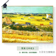 畫(huà)大芬客廳裝飾畫(huà)大芬油畫(huà)村世界名畫(huà)梵高風(fēng)景油畫(huà)臥室壁畫(huà)餐廳掛畫(huà)美式 梵高《豐收》 橫版60*80cm x 油畫(huà)布ps框