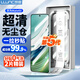 朗客適用華為mate60鋼化膜無(wú)塵倉(cāng)mate60手機(jī)膜除塵一拉秒貼全屏覆蓋高清強(qiáng)抗指紋無(wú)白邊手機(jī)貼膜2片
