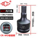 靈工 進(jìn)口鉻鉬鋼1寸內六角套筒旋具批頭大風(fēng)炮外6方公制 1寸重型內六角【H17】