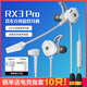 浦記浦記RX3Pro游戲耳機入耳式手機帶麥克風(fēng)耳塞電競吃雞有線(xiàn)聽(tīng)聲辨位 RX3Pro賽博灰3.5mm圓頭