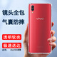 索聚適用 vivo x21屏幕指紋版UD手機(jī)殼四角防摔透明軟殼男手機(jī)套全包邊防摔殼后蓋保護(hù)殼潮殼 透明四角防摔殼