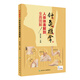 針灸推拿人體體表解剖全真圖解（配增值）