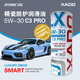 XADO哈多精瓷防護(hù)系列全合成潤(rùn)滑油5W30 SN C3 PRO  1L/桶 原裝進(jìn)口 4L