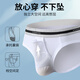 VeniMasee男士?jì)妊濌幠彝心掖鼧審椃蛛x內褲男提睪平角褲頭透氣男式四角內褲 三角向上-白色 XL 【推薦體重130-160斤】