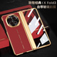 秉陽適用vivo xfold3手機(jī)殼折疊屏新款秒變mate XT電鍍素皮全包鉸鏈高清殼膜一體高檔防摔保護(hù)套潮牌 【瑞紅色】電鍍素皮殼 vivo xfold3【全包鉸鏈 殼膜一體】