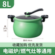 炊小丫（CHUIXIAOYA） 微壓鍋麥飯石不粘鍋易潔燃?xì)庠铍姶艩t通用煲湯鍋燉鍋大容量家用 綠色款 28cm 8L