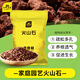 史丹利火山石顆粒紅火山巖底砂天然多肉蘭花專用養(yǎng)花紅色鋪面石5斤