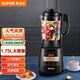 蘇泊爾（SUPOR）破壁機家用1.75L大容量智能預約加熱破壁料理機榨汁機豆漿機SP25 【高溫蒸汽清洗】貼心再加熱