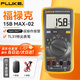 福祿克（FLUKE）F15B+/15B MAX數(shù)字萬(wàn)用表便攜式自動(dòng)量程帶背光掌上型多用表儀表 15B MAX02（配特尖表筆）