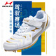 海爾斯（HEALTH） 專業(yè)跳遠(yuǎn)釘鞋三級跳遠(yuǎn)鞋比賽考試專用釘子鞋633 白色 42