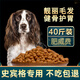 肥威費(fèi)史賓格狗糧專(zhuān)用幼犬成犬通用型天然糧史賓格獵犬狗糧40斤 牛肉味 史賓格成犬專(zhuān)用糧40斤裝