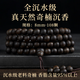 曼阿麗沉香手串108顆佛珠男士多圈真天然奇楠沉香木108顆手鏈男女款文玩 【收藏臻品】全沉水佛珠108顆8mm