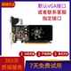 華碩技嘉七彩虹影馳微星730/710/650/630/610 1G 2臺式機(jī)獨立游戲辦公亮機(jī)二手顯卡 七彩虹華碩技嘉影馳等GT730 2G