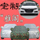 寧萌2018新款本田雅閣車(chē)衣車(chē)罩防曬防雨塵混動(dòng)遮陽(yáng)8八代九9代廣本雅閣專(zhuān)用車(chē)衣外罩汽車(chē)套加厚全車(chē)罩 雅閣 扯不壞牛津布【迷彩】