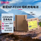 优篮子ulanzi UNP-FZ100巧克力数码单反运动相机锂电池适用于索尼A7M4 A7M3 A7R4 A7R3 A9 A7C UNP-FZ100 Type C直充相机电池
