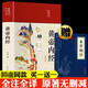 全2冊黃帝內經全集本草綱目原文白話文版圖解全注全譯彩圖中醫(yī)基礎理論養(yǎng)生書籍