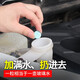 聚惠10片裝汽車(chē)固體玻璃水泡騰片防凍雨刮水超濃縮型車(chē)用雨刷精清潔劑 10片裝-雨刷精泡騰片