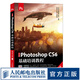 中文版Photoshop CS6基礎(chǔ)培訓(xùn)教程 移動(dòng)學(xué)習(xí)版 附贈(zèng)PPT教學(xué)資源 PS教程書(shū)籍 平面設(shè)