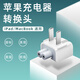 原焋蘋果電腦充電器轉(zhuǎn)換頭筆記本充電器插頭MacBookAir充電頭Pro適配器轉(zhuǎn)接頭Mac電源轉(zhuǎn)換器 電源國(guó)標(biāo)插頭白色