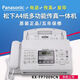 松下傳真機(jī)7009中文升級(jí)顯示普通A4紙傳真電話復(fù)印一體機(jī)自動(dòng)接收款 白色(中文) 升級(jí)A4紙7009傳真機(jī)