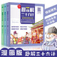 趣解三十六計(jì)（全3冊(cè) 精裝漫畫版 掃碼免費(fèi)收聽音頻）