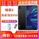 華為（HUAWEI）華為暢享9 二手手機(jī) 智能機(jī) 工作機(jī) 幻夜黑 4GB+64GB 9成新
