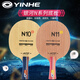 銀河（YINHE） 銀河乒乓球底板 N11五層純木 青少年球拍初學(xué)者 N-10s直板套餐一（水星+水星）