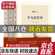 【京東配送】平凡的世界全三冊路遙正版原著(zhù)完整版全套原版茅盾文學(xué)獎獲獎作品，激勵青年的不朽經(jīng)典 旗艦店正版，假一賠十