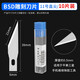 鹿仙子橡皮印章雕刻刀刀片鏟刀剪紙手賬刻紙橡皮紙雕全金屬刀手工刀 【11號直尖】10片盒裝