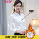 安依蓮職業(yè)裝加絨襯衫女秋冬季保暖加厚襯衣白領(lǐng)商務(wù)正裝通勤工作服上衣 1520白色加絨款 L
