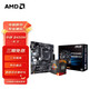 AMD 銳龍5代CPU搭華碩 主板CPU套裝 板U套裝 華碩B450M-K II R5 5600GT(散片)(帶核顯)