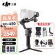 大疆（DJI） 如影RS3 RS3 PRO手持云台稳定器 单反稳定器 专业防抖拍摄手持云台 RS3标准版【含收纳包+竖拍板+减压肩带+礼包 不含随心换