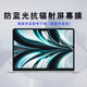 酷力馳 蘋(píng)果MacBook Pro 13/14/16鍵盤(pán)膜Air15.3英寸M4 M3 M2屏幕膜保護(hù)貼膜 防藍(lán)光抗輻射屏幕軟膜 MacBookAir13英寸M4 A3240