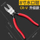 五羊一郎水口鉗斜口鉗電工具剪鉗工業(yè)級模型剪小偏口斜嘴鉗子剪線(xiàn)鉗 升級款 鉻釩鋼水口鉗【8寸】