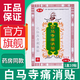 白馬寺痛消貼10貼/盒腰貼頸椎貼痛消貼大藥房官方東京營自店真品旗艦 5盒(50貼)