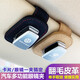 戰捷 車(chē)載眼鏡夾 汽車(chē)車(chē)用墨鏡支架車(chē)內眼睛盒創(chuàng  )意汽車(chē)遮陽(yáng)板收納夾子 適用于大眾朗逸速騰捷達桑塔納 （黑色）單個(gè)裝