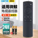 OMETTER 適用于whaley微鯨電視機(jī)藍(lán)牙語(yǔ)音遙控器板通用WTV55K1 55吋55吋4K