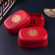 貝意品情侶個性創(chuàng)意結婚香皂盒紅色喜慶一對浪漫塑料肥皂盒帶蓋婚慶用品 圓喜 1對