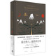 霍比特人：插圖詳注本（托爾金人生與創(chuàng)作的百科奇典，世紀(jì)經(jīng)典《霍比特人》冷知識(shí)寶庫(kù)。）