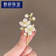 默研（MOYAN）優(yōu)雅氣質(zhì)茉莉花朵胸針古風(fēng)立體鑲鉆防走光別針西裝配飾胸花女 茉莉花胸針 B07-303