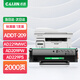 才進(jìn)適用震旦AD229MWC硒鼓AD209PW AD229PS ADDT-209s碳粉盒AD229PNW打印機墨盒AD229MA易加粉AD229MNA墨粉盒