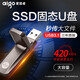 愛(ài)國者（aigo）u盤(pán)固態(tài)高速USB3.2便攜ssd移動(dòng)固態(tài)大容量?jì)?yōu)盤(pán) U391極速固態(tài)U盤(pán) 極速固態(tài)U盤(pán) 高速USB3.2/ 1TB