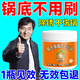 椰子油強效去污膏廚房鍋底黑垢油污去除神器浴室地板清潔拋光劑 【強力去油污】 260g*1瓶