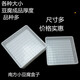 豆腐專(zhuān)用框框模具南方小盒商用塑料框專(zhuān)用模具豆制品加工方形豆腐框 豆腐用具 豆制品專(zhuān)用 26框（內徑26厘米 高5厘米）