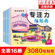 貼紙書(shū)0-3-6歲 反復貼全16冊?xún)和瘜?zhuān)注力訓練全腦開(kāi)發(fā)聰明貼貼畫(huà) 培養孩子反復粘貼玩具書(shū)幼兒早教書(shū)籍